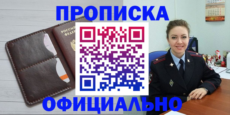 прописка в Семикаракорске