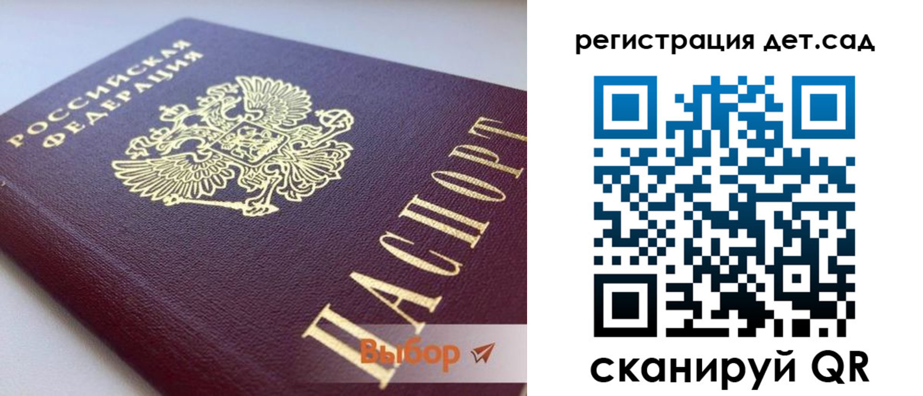 временная регистрация для всех в Семикаракорске