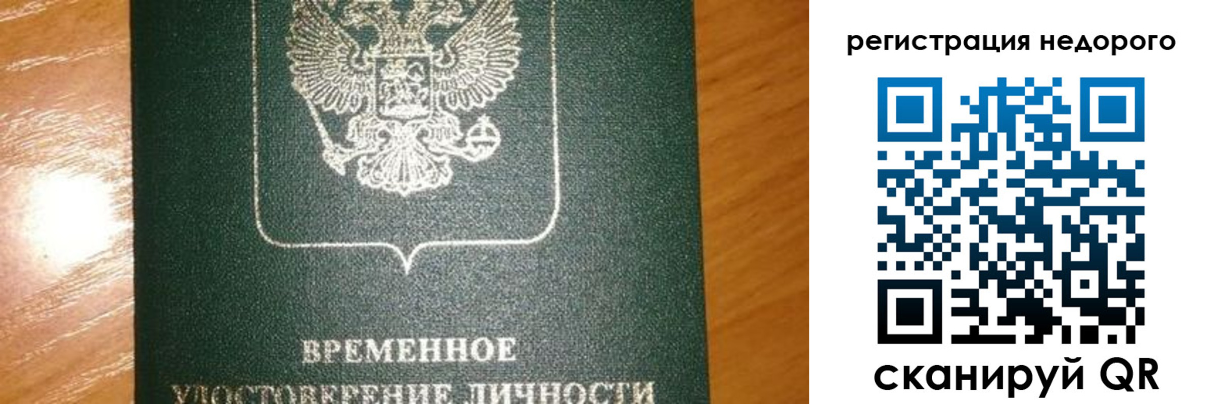 прописка гарантия в Семикаракорске