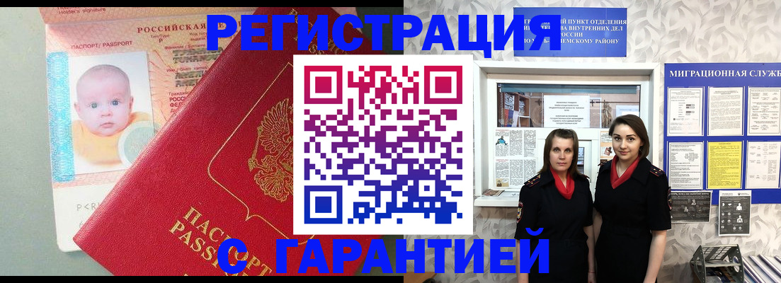 прописка для кредита в Семикаракорске