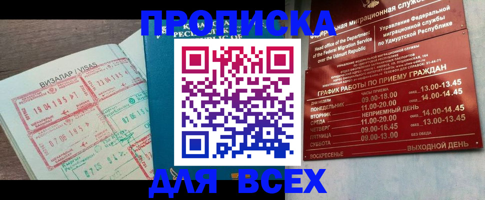 временная регистрация поиск в Семикаракорске