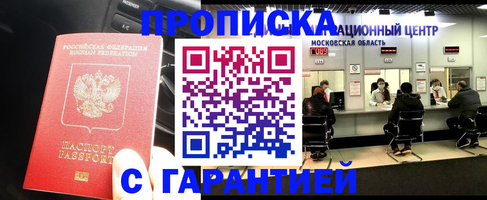 прописка паспорт в Семикаракорске
