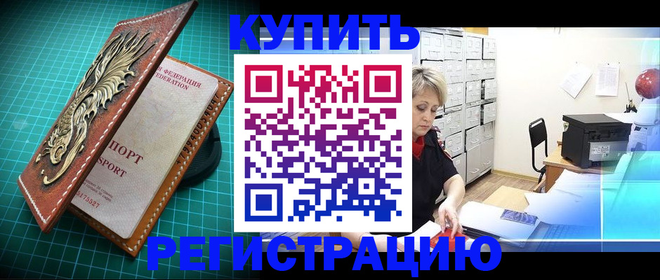 временная регистрация для школы в Семикаракорске