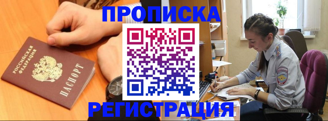 прописка для военкомата в Семикаракорске