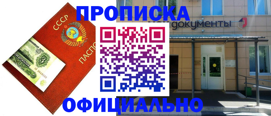 прописка для школы в Семикаракорске