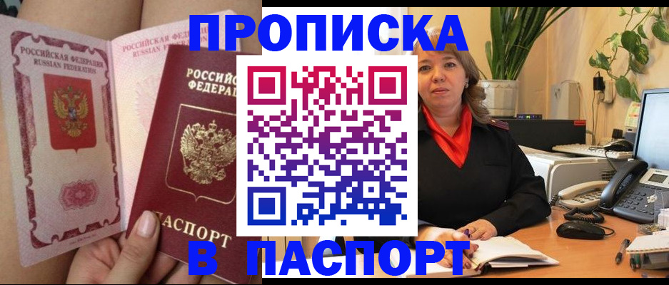 прописка поиск в Семикаракорске