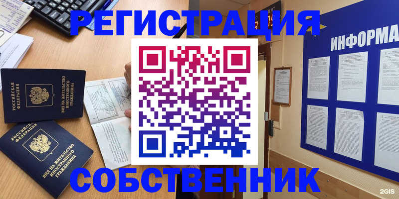 временная регистрация для всех в Семикаракорске