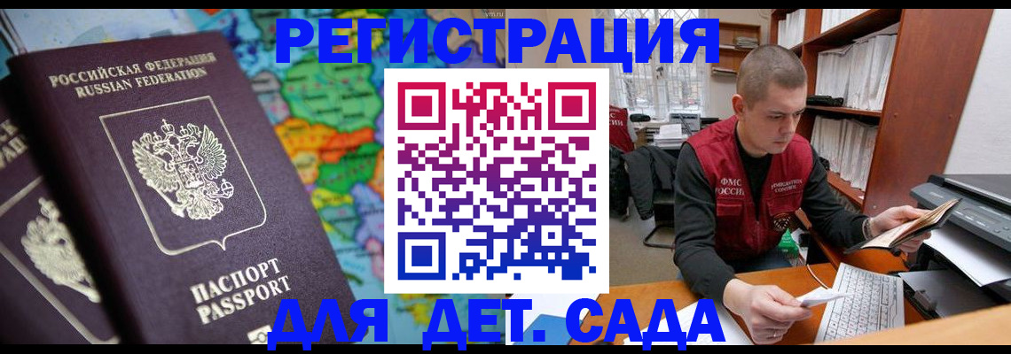 временная регистрация адрес в Семикаракорске