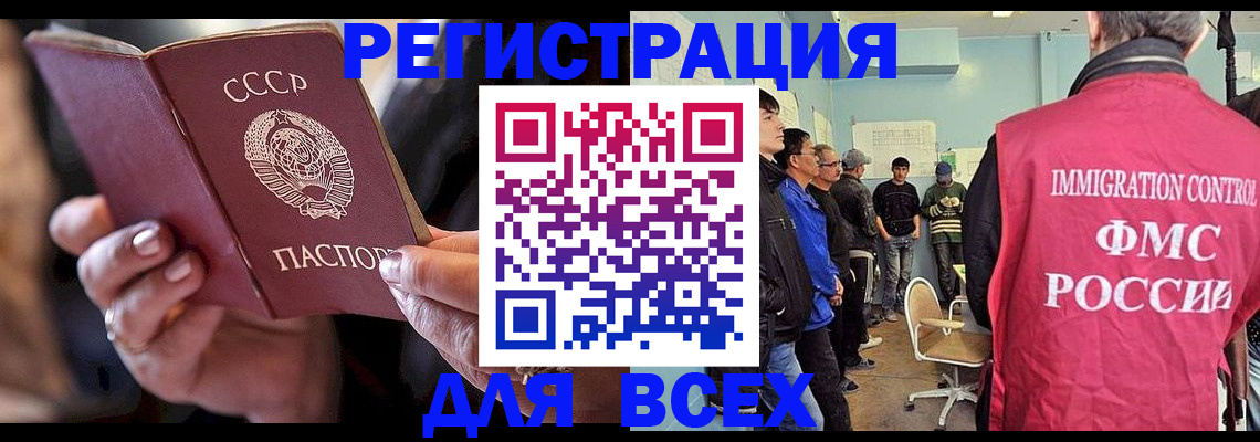 прописка регистрация в Семикаракорске