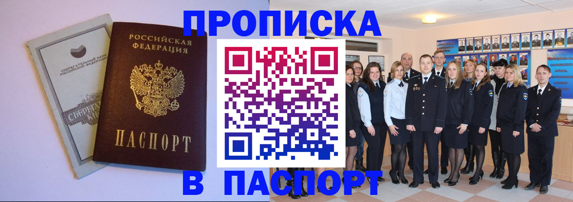 временная регистрация для школы в Семикаракорске