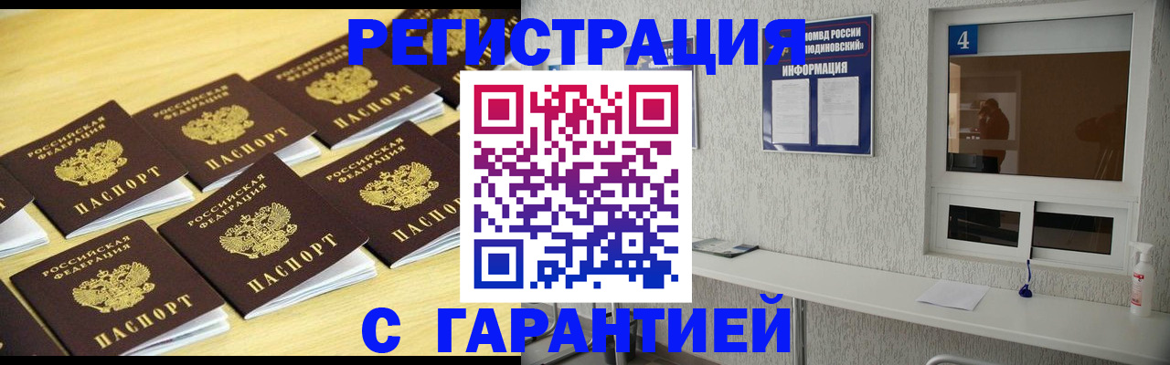 временная регистрация в Семикаракорске